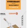 OSRAM HTI 1500W/D7/60摇头 灯泡