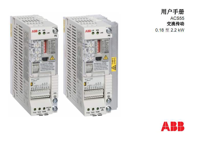 ABB变频器ACS55