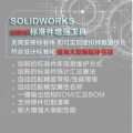 solidworks3D模型软件标准件工具SolidKits