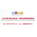 2020上海广告伞礼品展览会