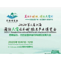 2021国际民宿及乡村旅居产业博览会|上海民宿展览会
