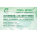 竹博会-2021年第五届上海国际竹产业博览会