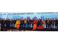2020上海电动汽车充电桩展览会-参展补贴