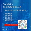 SOLIDWORKS PDM的智能报表安装包