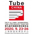 2020上海管材机械设备展览会