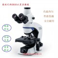 OLYMPUS显微镜CX33现货