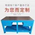 深圳水磨钢板操作台模具维修桌虎钳装配台厂家直销
