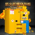 深圳厂家工业防爆柜12加仑化学品安全柜危险品储存柜