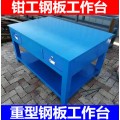 深圳厂家钳工操作台重型铁板平台车间模具修桌定制