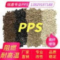 性能稳定PPS黑色 本色 咖啡色耐磨工程塑料 耐寒加纤40