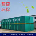 工厂污水 废水处理设备 东莞智捷环保废水设备制造商