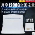 中兴 ZTE MF283U 4G无线路由器CPE