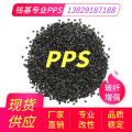 40玻纤防火V0PPS塑料水箱水室