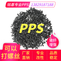 打螺丝不会爆PPS