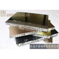 深圳定制不锈钢制品盛威斯特不锈钢蜂窝板服务于各大城市
