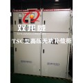 TSC高压电容无功补偿柜 TSC电容柜