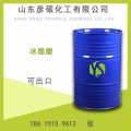 工业优质醋酸价格 乙酸出口现货 山东醋酸64-19-7
