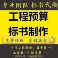 沣东新城电力标书制作公司