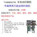 天津市丝印机厂家天津滚印机丝网印刷机直销