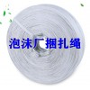 中山泡沫厂捆扎绳，包装绳，草绳，草丙