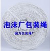 江门泡沫厂捆扎绳，包装绳，草绳，草丙