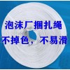 阳江泡沫厂专用捆扎绳，包装绳，草绳，草饼，大厂