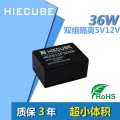 5v500mA/12v2.8A小体积双路电源模块