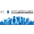 城市日主题-2020上海国际城镇供水展-城博会