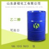 现货供应工业级乙二醇 桶装乙二醇批发 乙二醇107-21-1