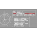 solidworks二次定制化开发经销商 慧德敏学