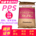 阻燃PPS/日本宝理/1140A7 阻燃增强耐高温高流动性