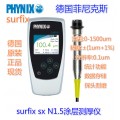 德国菲尼克斯surfix涂层测厚仪 SX-N1.5铝基分体式