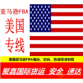 上海到美国亚马逊FBA头程海运
