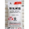 中国石化环氧树脂 Cyd-011/cyd-014u