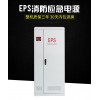 EPS应急电源DW-S-110KW