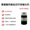 聚氨酯热敏延迟环保催化剂 AUCAT-RM301