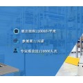 2021上海国际内部物流系统及智能仓储技术设备展览会