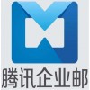 通信企业邮箱通信企业邮箱