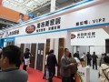 2021郑州-济南智能化全铝家居展览会【官方发布】