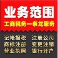 茶山代理记账、个人注册公司