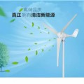 小型风力发电机山东晟成供应2KW48V整套风力发电机组