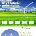 自动偏航小型风力发电机2020新款家用风力发电机