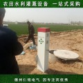 射频卡农田灌溉控制器 节水灌溉设备