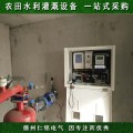农业节水远程智能灌溉控制器信息化管理系统