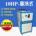 东莞冷水机10HP风冷式工业冷水机制冷机