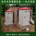 内蒙高标准农田节水灌溉控制器