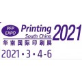 2021中国印刷设备及技术展