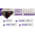 2021广州印刷器材展-2021广州印刷展