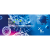 2020深圳国际公共卫生防疫物资展览会暨颁奖大会