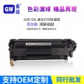 Q2612A适用惠普打印机墨盒HP1020 1018办公耗材